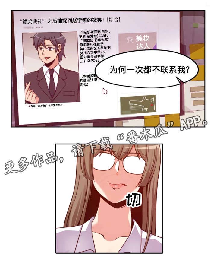 密码追踪侦探与盲女人的案中案漫画,第5章：唱歌1图