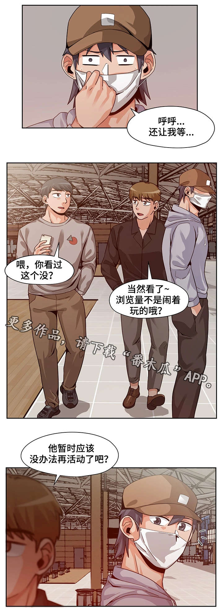 数字密码书漫画,第26章：新闻2图