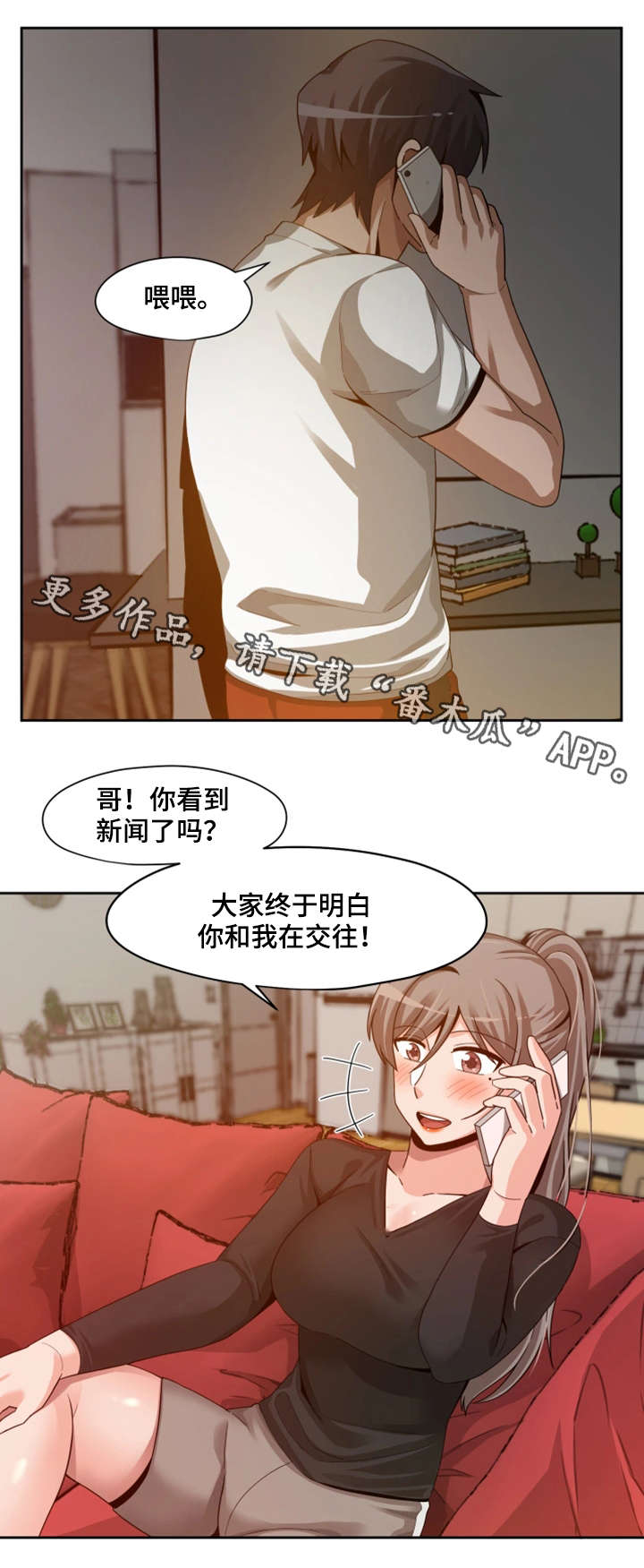 密码追踪漫画,第28章：暴怒1图