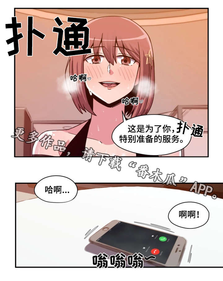 密码箱的密码忘记了怎么打开漫画,第4章：舞蹈服5图