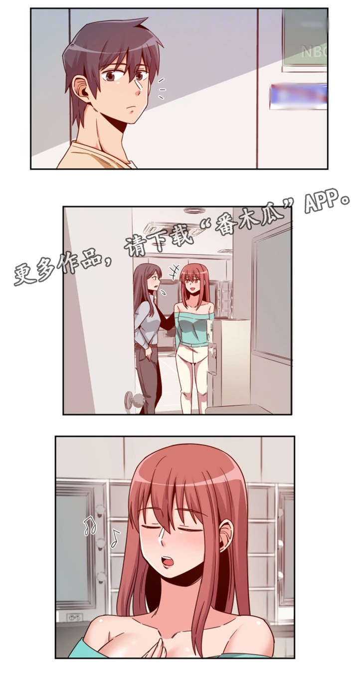 寻找密码机教学怎么过漫画,第6章：前辈2图