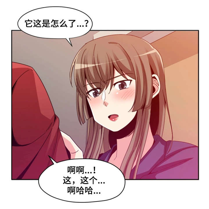 密码追踪漫画,第10章：快跑4图