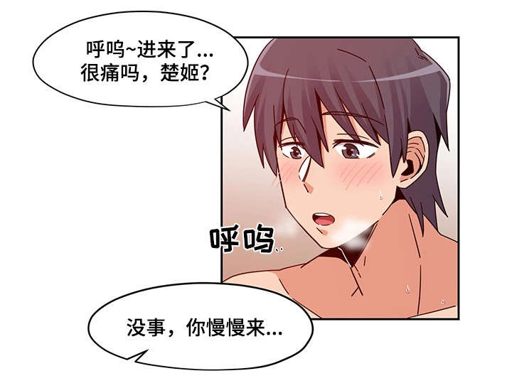 密码追踪第几集在加油站漫画,第6章：前辈3图