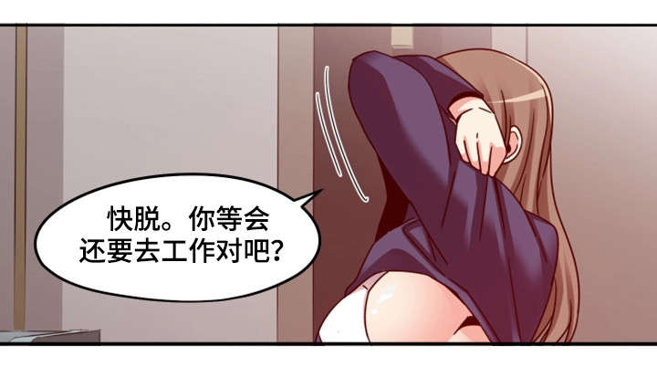 秘密追踪漫画,第12章：初见1图