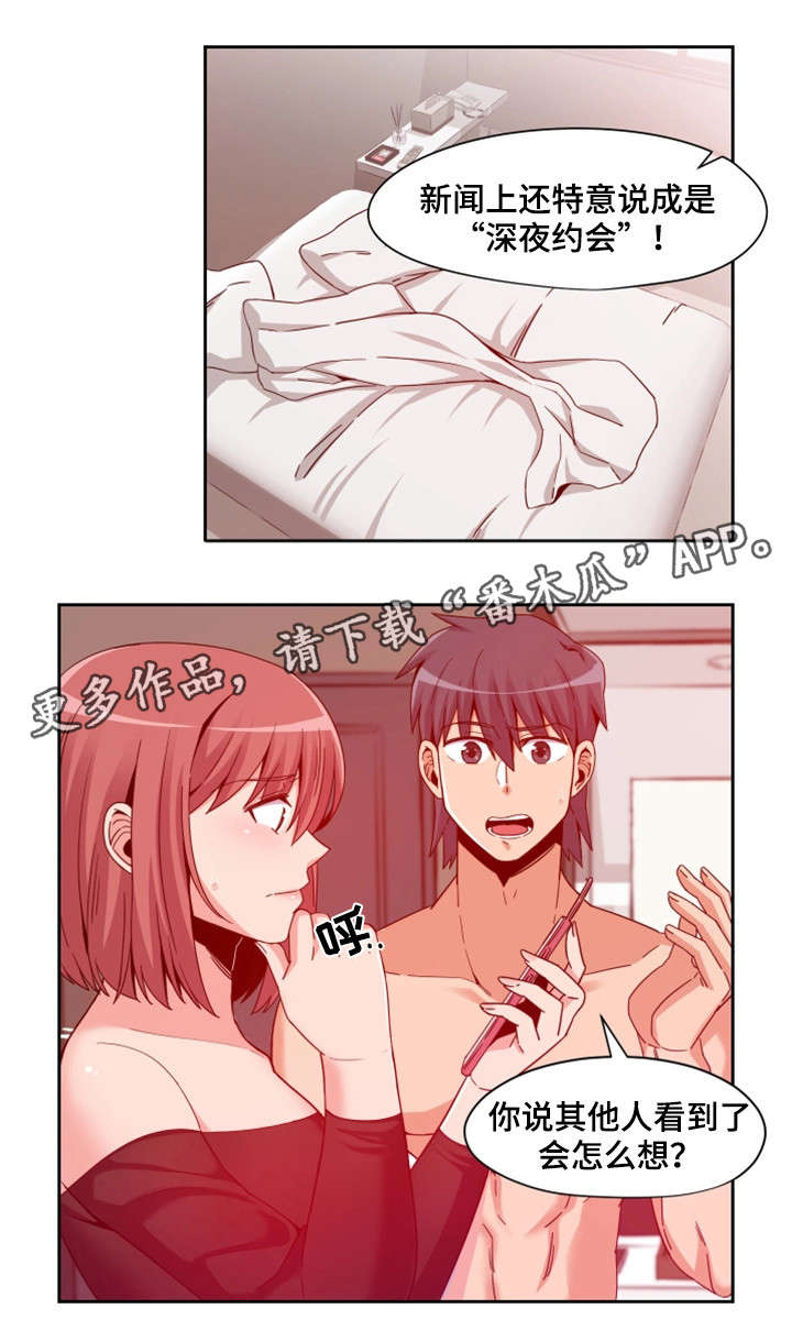 密码追踪漫画,第7章：绯闻2图