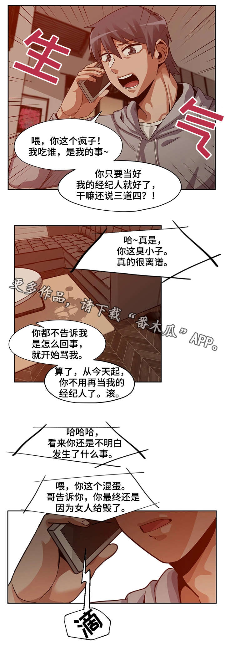 密码箱的密码忘记了怎么打开漫画,第27章：放弃2图