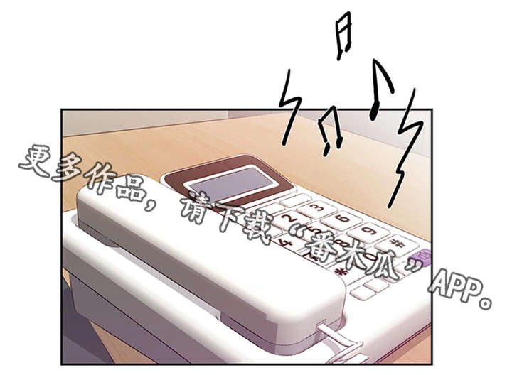 密码追踪漫画,第18章：轩然大波2图