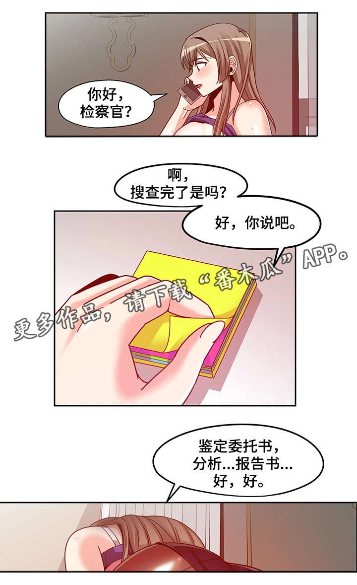 秘密追踪漫画,第12章：初见5图