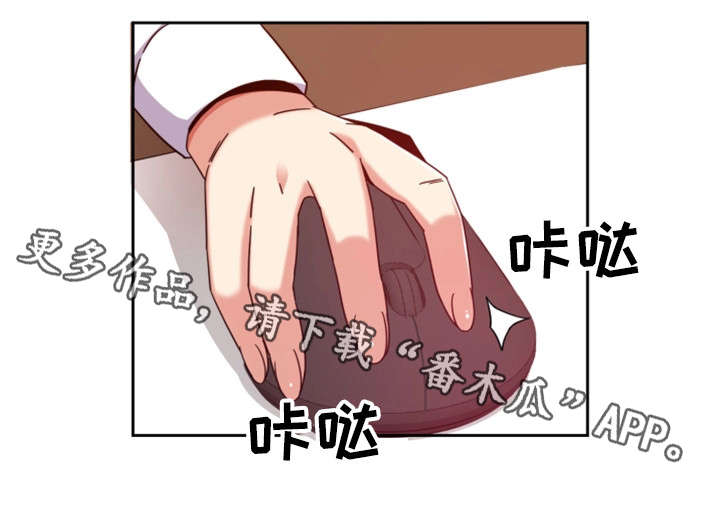 密码追踪侦探与盲女人的案中案漫画,第5章：唱歌2图