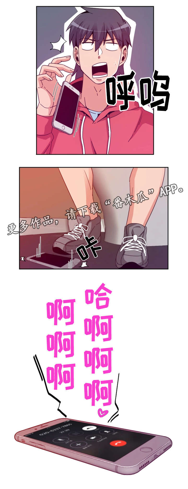 密码追踪漫画,第9章：电话1图