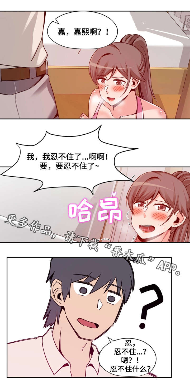 密码追踪漫画,第15章：按钮3图