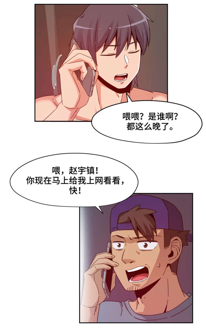 密码追踪方法实用指南漫画,第6章：前辈4图