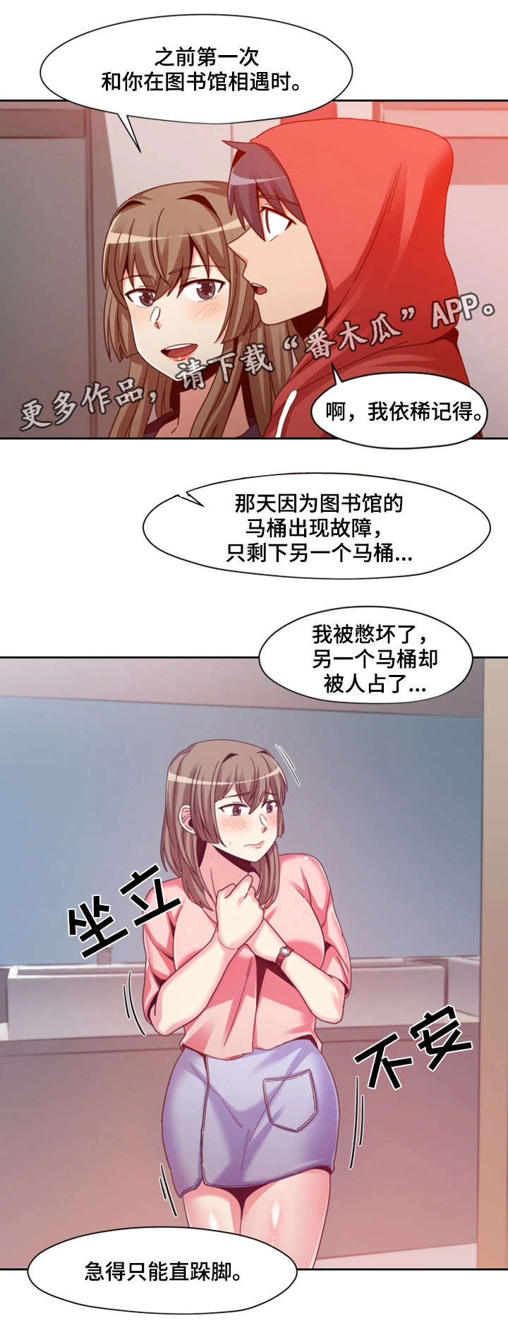 密码追踪漫画,第11章：五年前2图