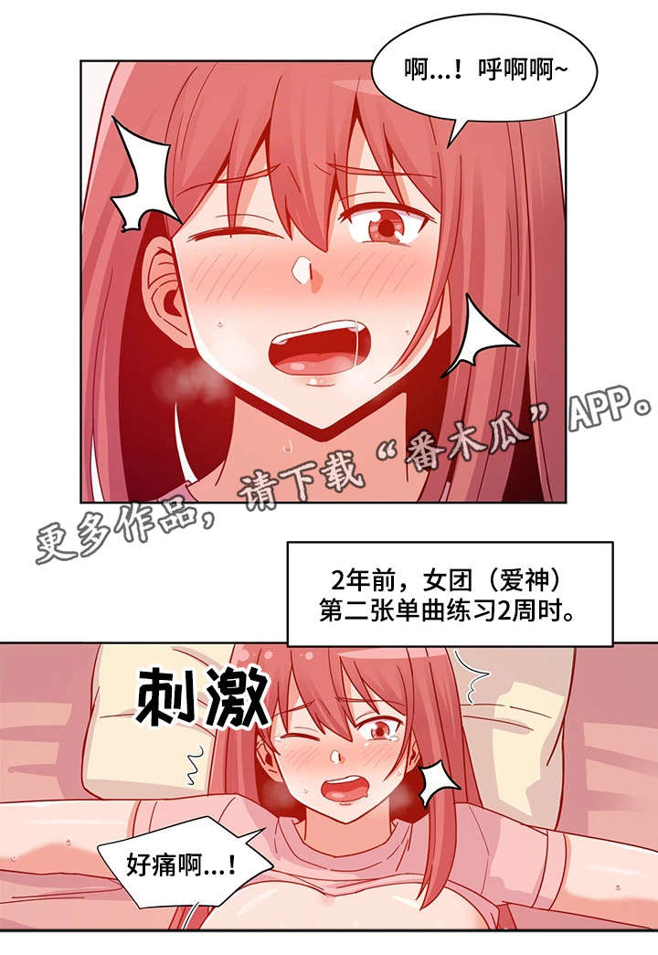密码追踪侦探与盲女人的案中案漫画,第5章：唱歌3图