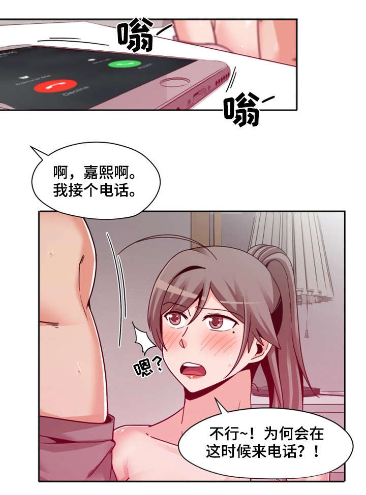 密码追踪分集简介漫画,第15章：按钮1图