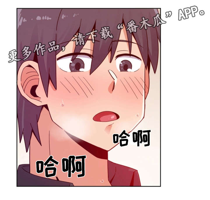 密码管理漫画,第5章：唱歌5图
