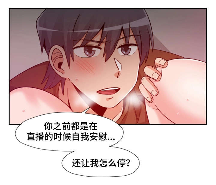 密码管理漫画,第16章：好好玩1图