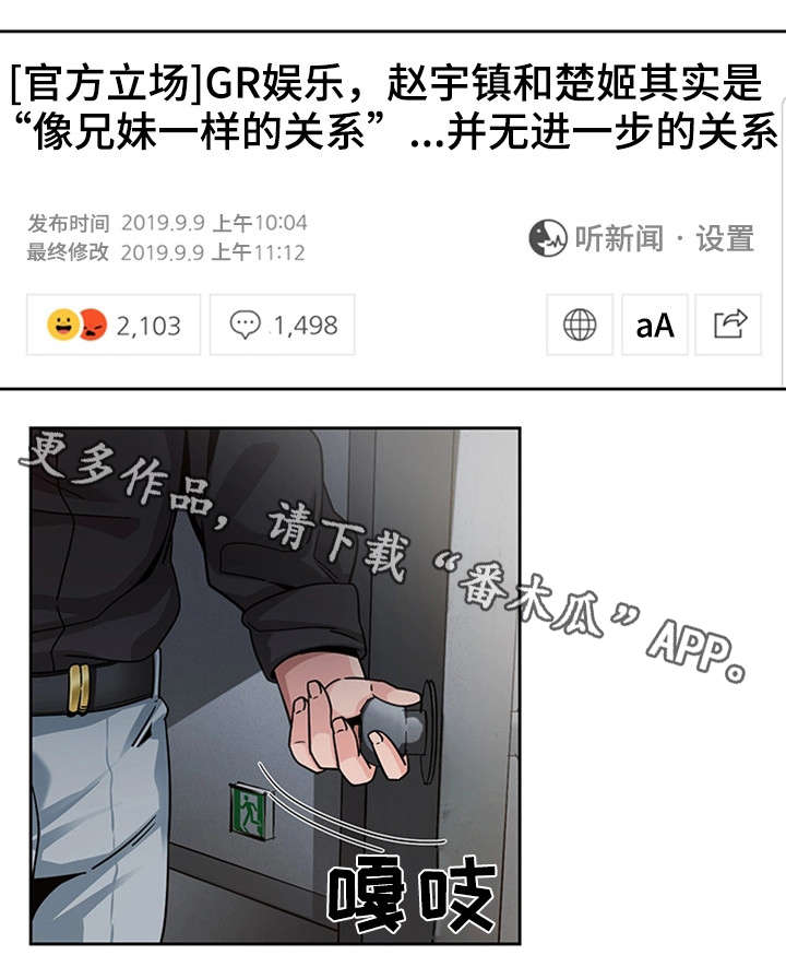 密码查找方法漫画,第19章：问话5图