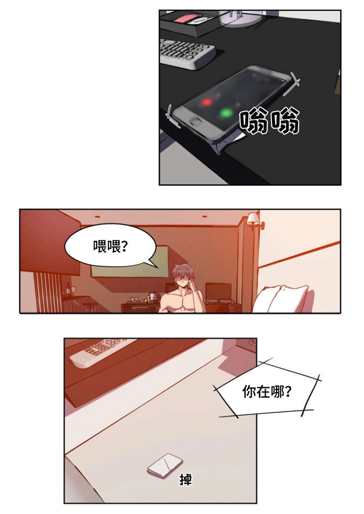 密码追踪漫画,第1章：明星1图