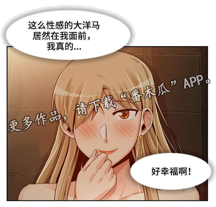 秘密追踪漫画,第24章：机会5图