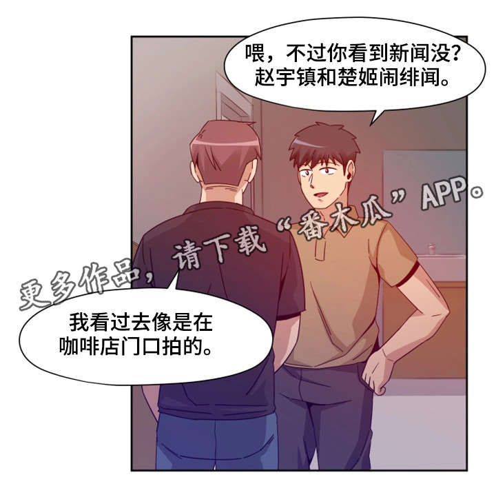 密码门禁漫画,第10章：快跑2图