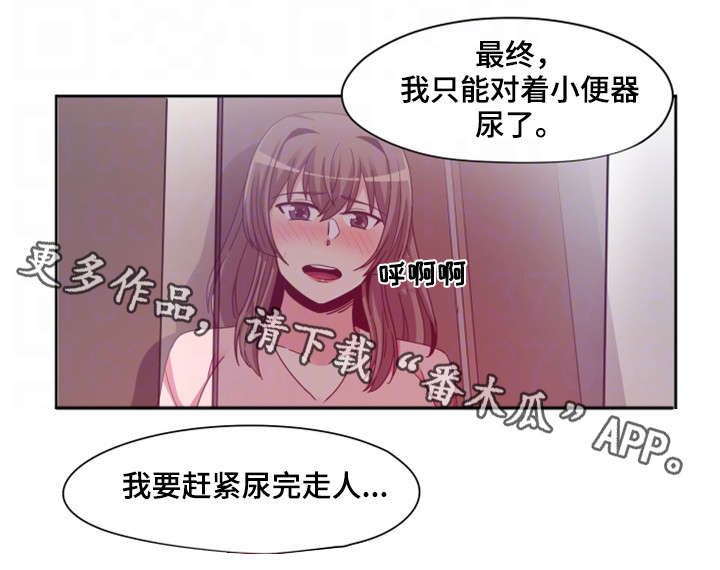 密码追踪漫画,第11章：五年前3图