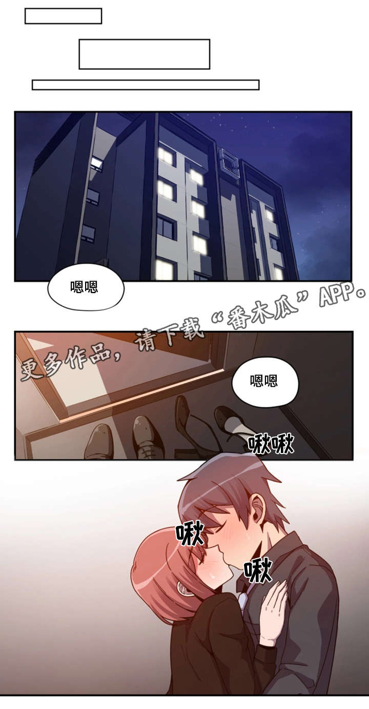 密码追踪漫画,第4章：舞蹈服3图