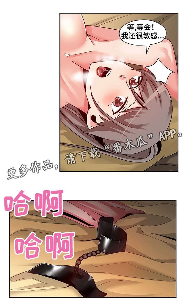 密码追踪演员表漫画,第17章：论坛2图