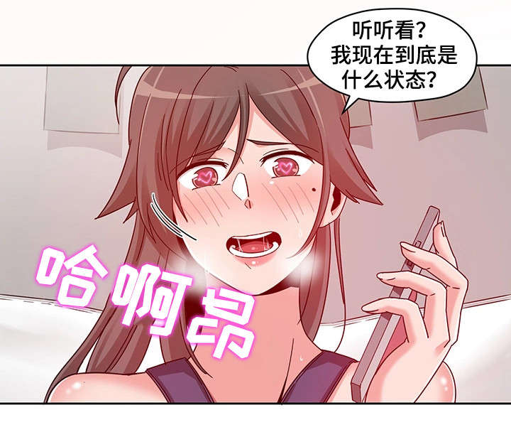 密码追踪漫画,第9章：电话4图