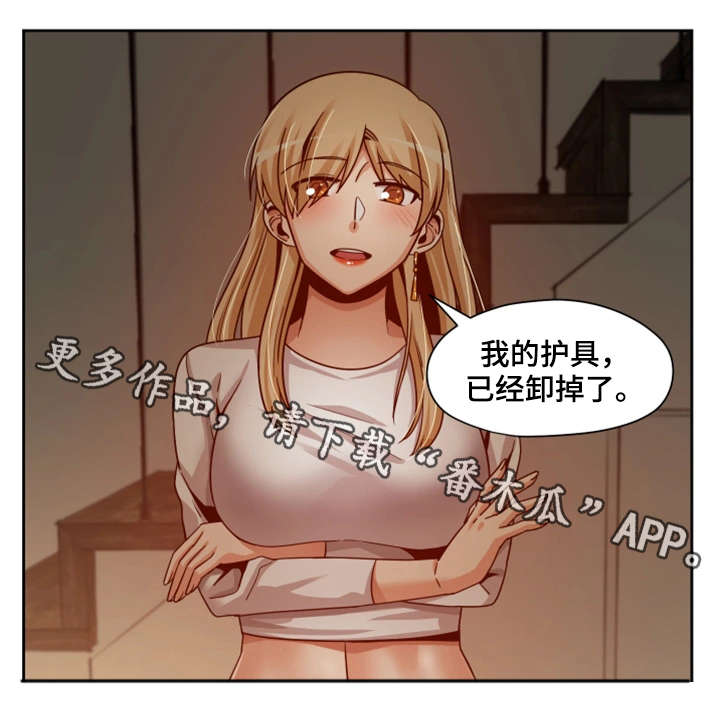 秘密追踪漫画,第24章：机会1图