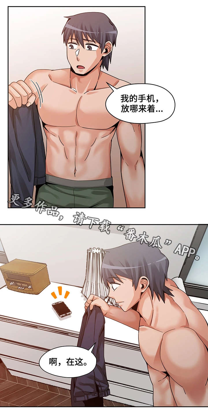 密码查询工具漫画,第25章：掏空3图