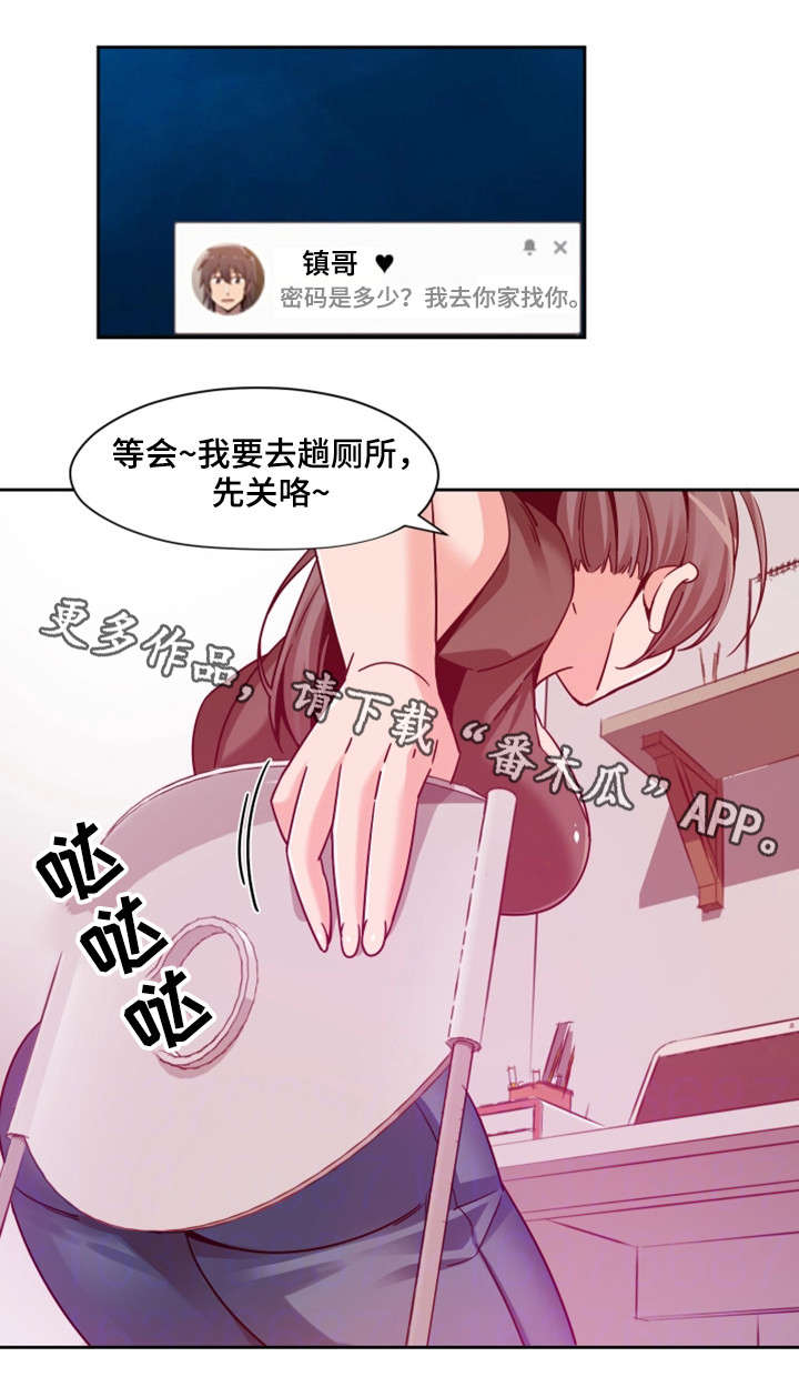 密码查看功能漫画,第13章：主播1图