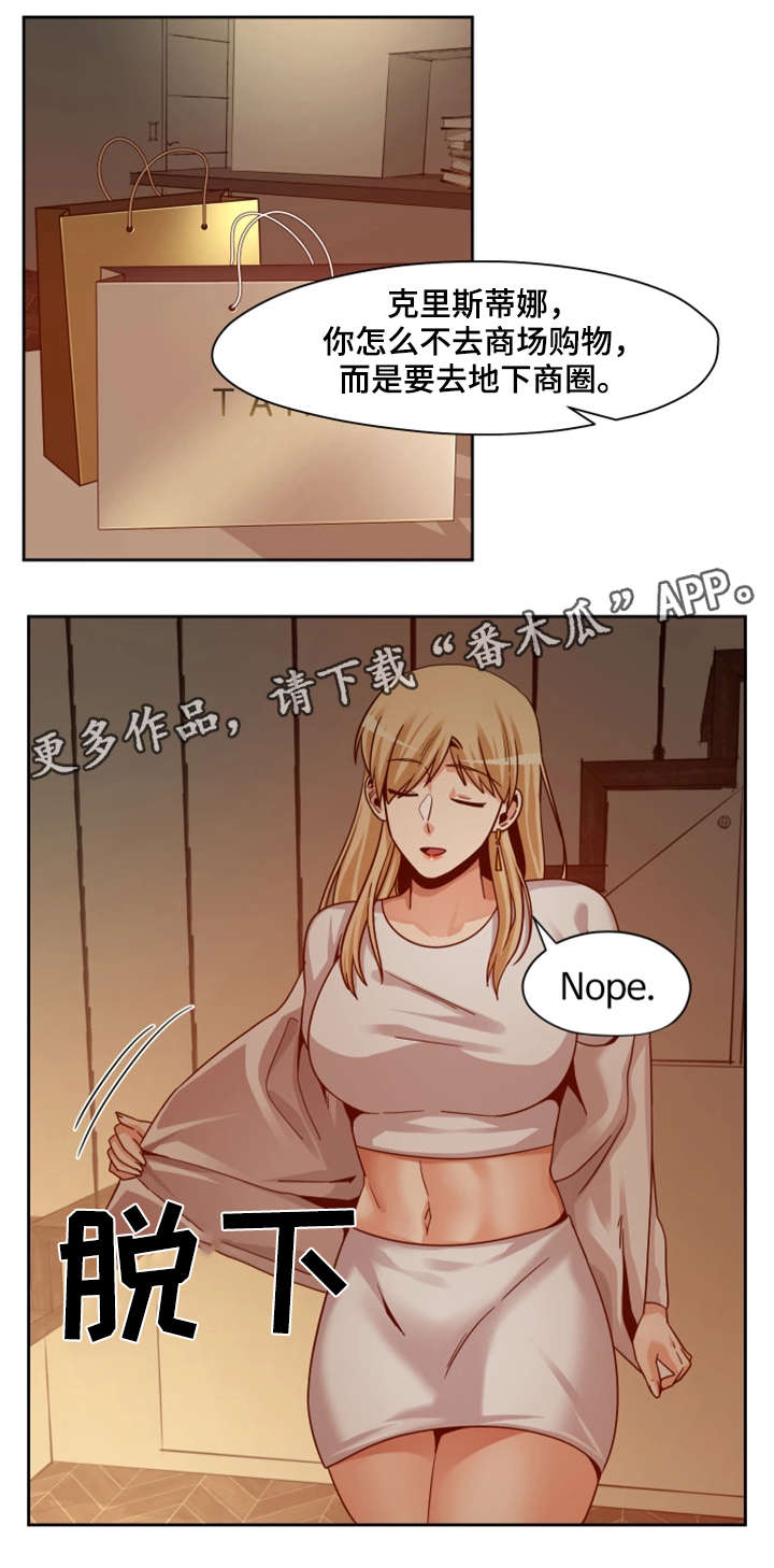 密码箱忘记密码怎么开锁漫画,第23章：模特4图