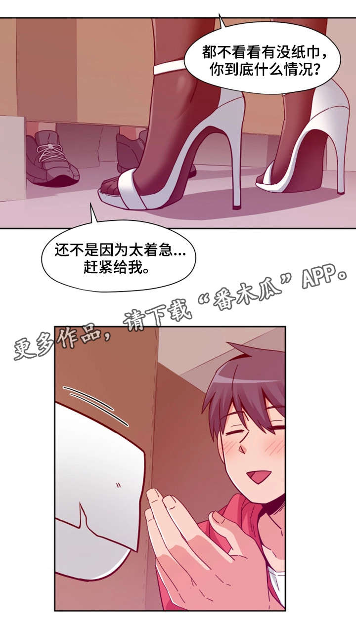 密码追踪漫画,第9章：电话3图