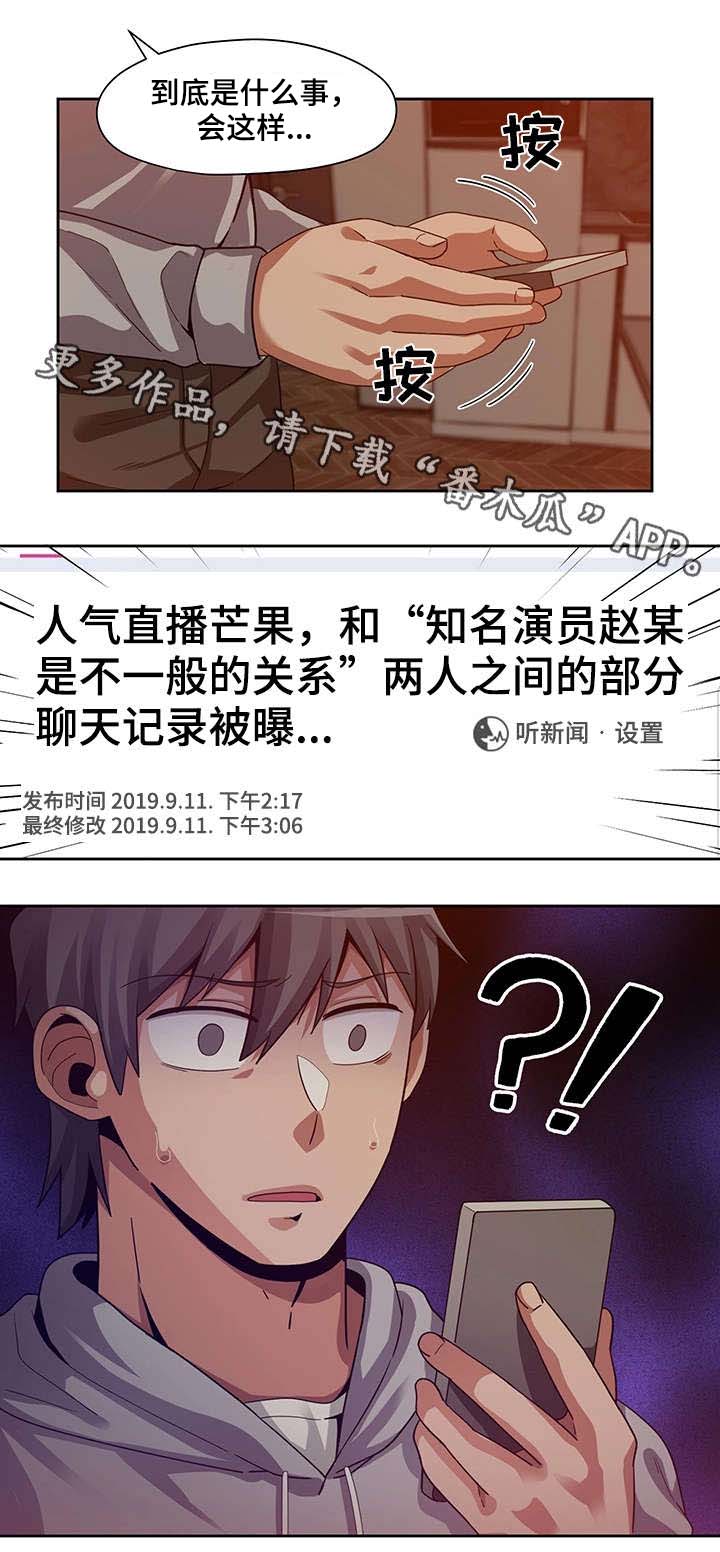 密码箱的密码忘记了怎么打开漫画,第27章：放弃4图