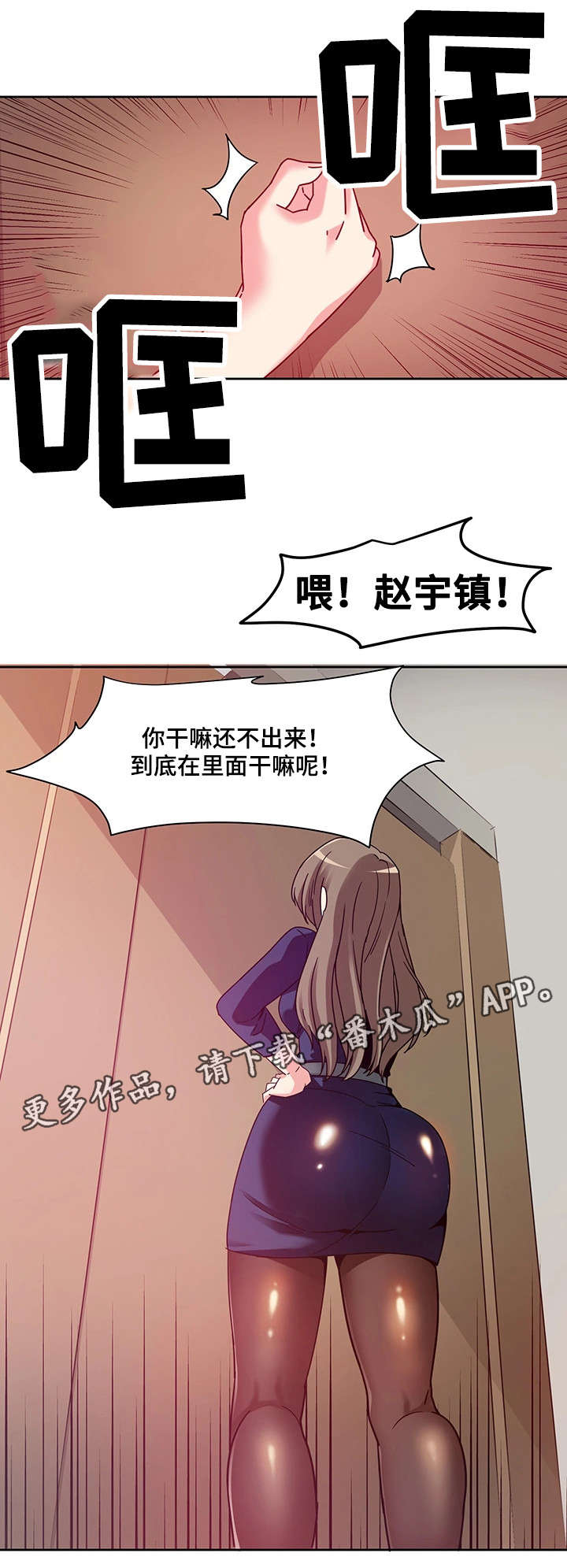 密码追踪漫画,第9章：电话5图