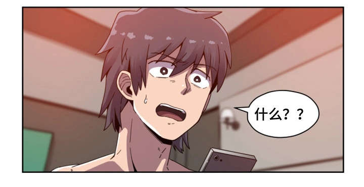 密码追踪漫画,第1章：明星3图