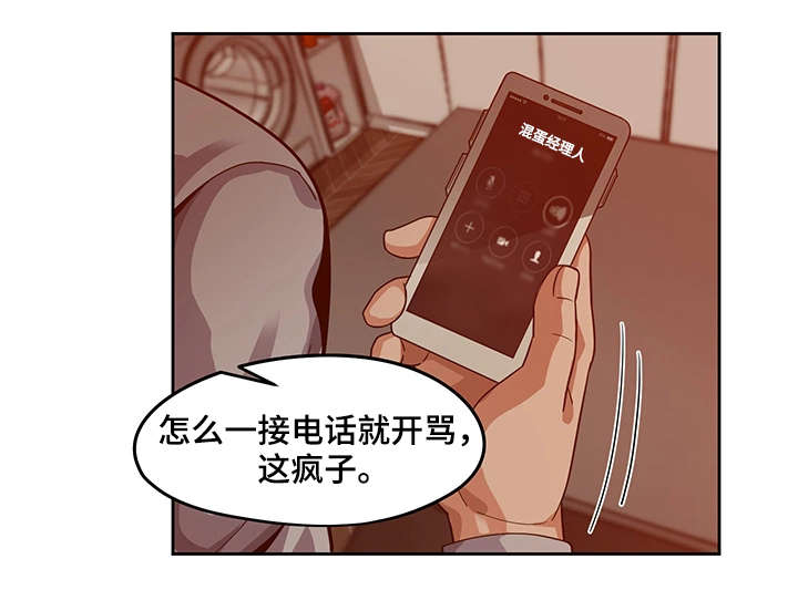 密码箱的密码忘记了怎么打开漫画,第27章：放弃3图