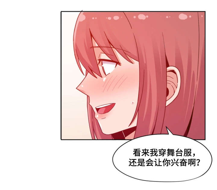 密码管理漫画,第5章：唱歌4图