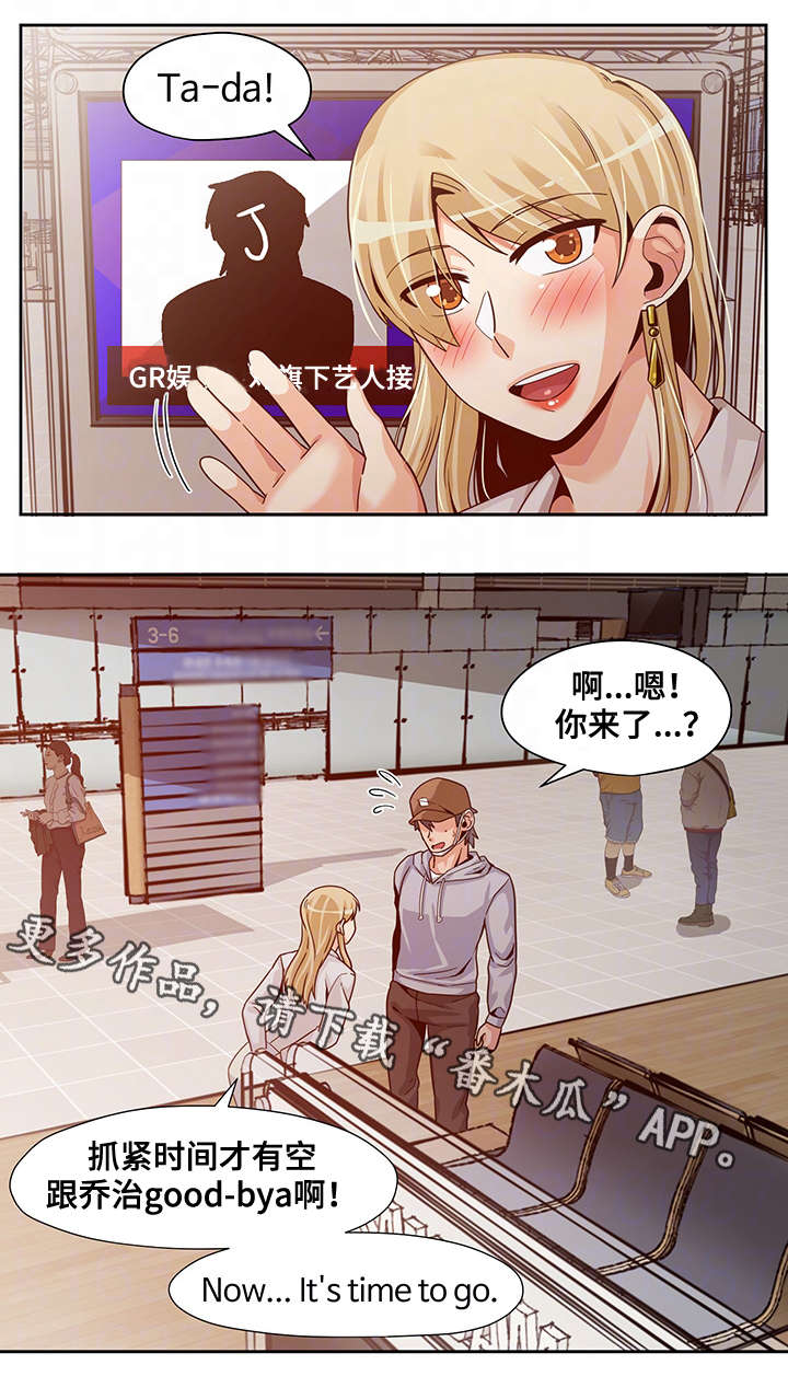 数字密码书漫画,第26章：新闻4图