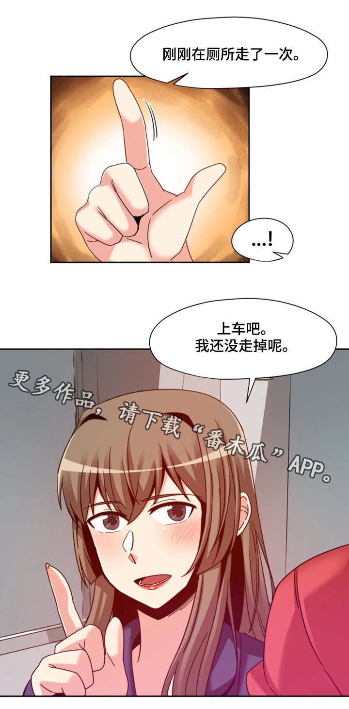 寻找密码机教学怎么过漫画,第11章：五年前2图