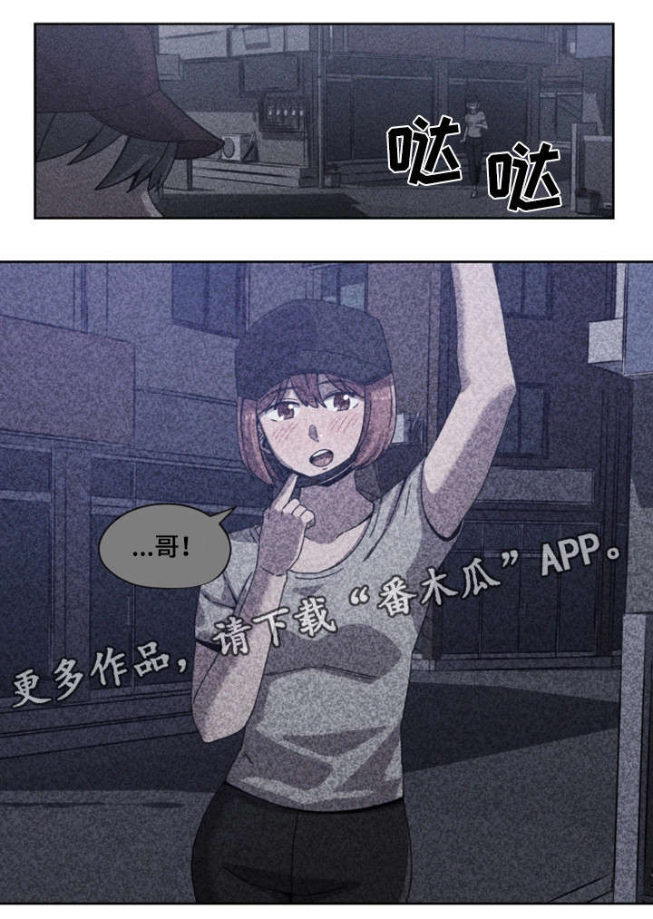 密码查看功能漫画,第3章：女团1图