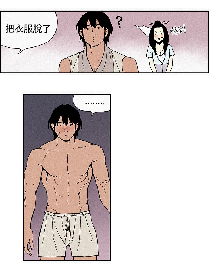 九龙别院漫画,第2章：优良3图