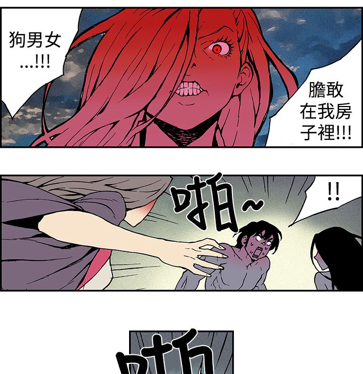 九龙新城别墅漫画,第12章：我决定了1图