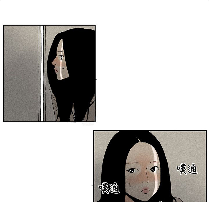 九龙别院漫画,第7章：突然出现2图