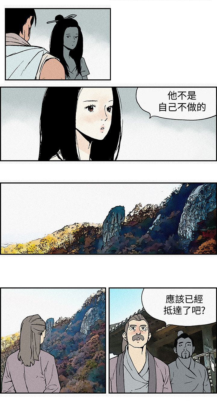 九龙新城别墅漫画,第2章：优良3图