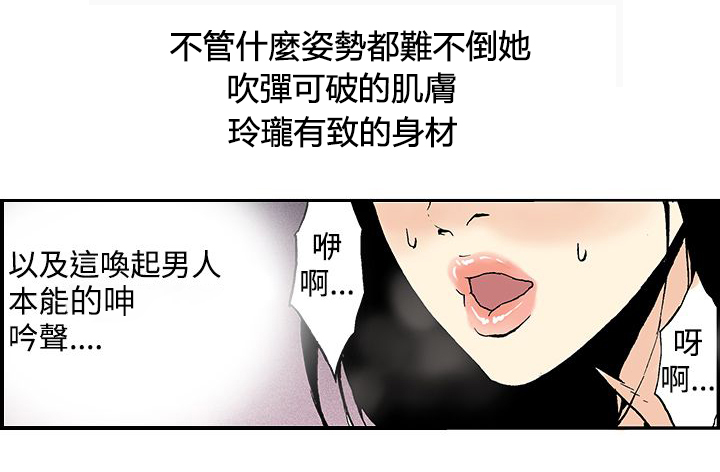 九五至尊漫画,第11章：月红的第一次2图