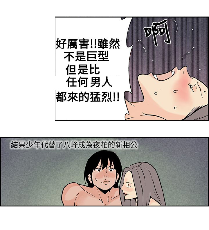 九龙别院漫画,第13章：意料之外的生活（完）5图