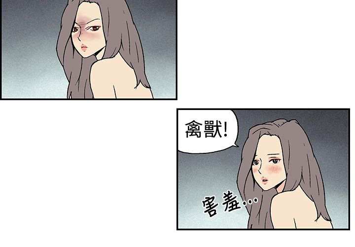 九五至尊漫画,第9章：月红的想法5图