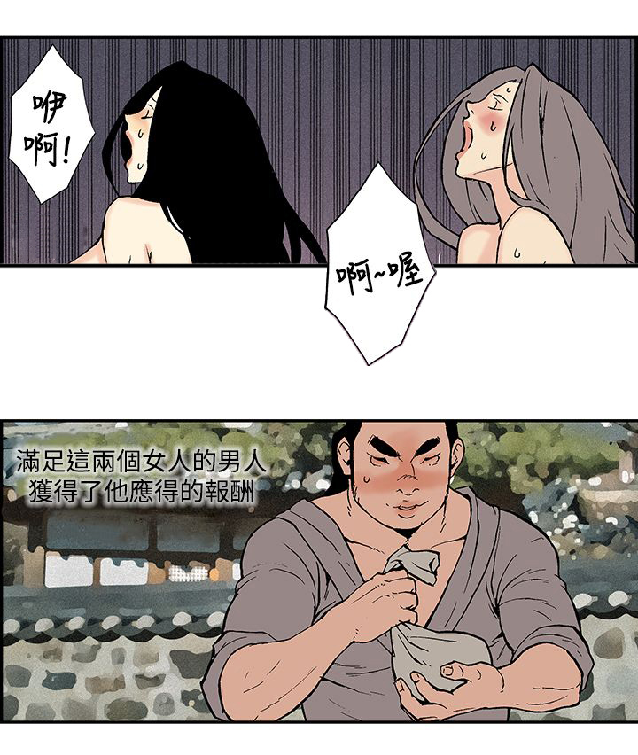 九龙别院漫画,第13章：意料之外的生活（完）2图